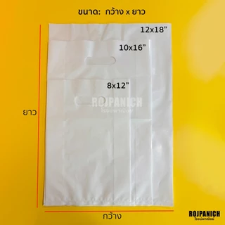 [[ถุงหูเจาะ-สีพื้น]] 1Kg. สีขาว ขยายข้าง ถุงพลาสติกมินิมอล ห่อใหญ่ สีเรียบ