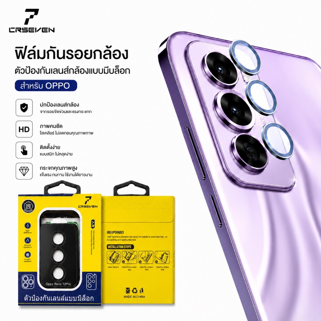 cxshop (012) CRSEVENฟิล์มกันรอยกล้อง ตัวป้องกันเลนส์แบบมีบล้อกช่วยติด สำหรับOPPO A96 5G A17 A78 4G A79 5G Reno6