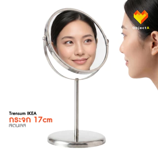 กระจก IKEA สแตนเลส กันน้ำ 17 cm TRENSUM LASSBYN