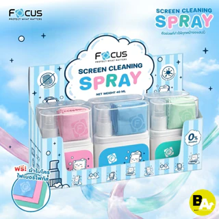 น้ำยาทำความสะอาดหน้าจอ Focus Screen Cleaning Spray ขนาด 40ml ฟรี! ผ้าไมโครไฟเบอร์!!! น้ำยา โฟกัส