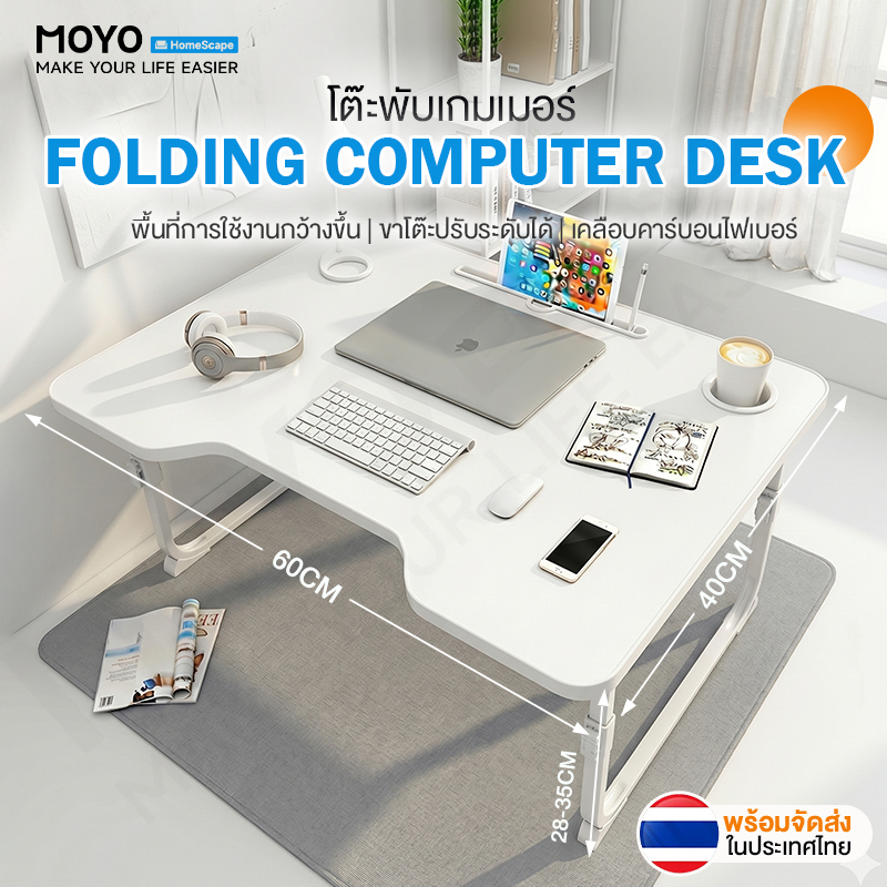 MOYO โต๊ะเกมมิ่ง โต๊ะพับ โต๊ะคอมพิวเตอร์ มีช่องวางแก้วน้ำ Gaming Desk พื้นผิวคาร์บอนไฟเบอร์ กันน้ำ