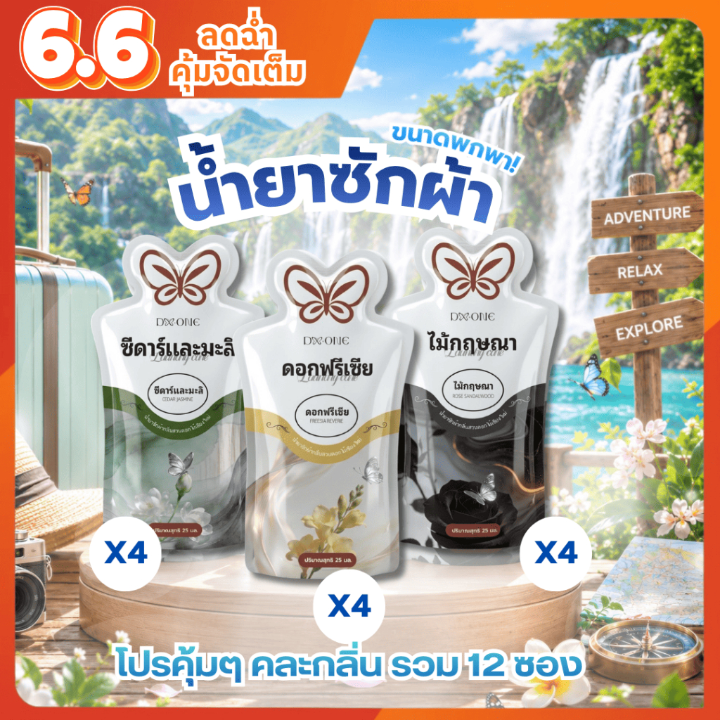【โปรคละกลิ่น รวม 12 ซอง】F-City 2in1 น้ำยาซักผ้าผสมปรับผ้านุ่ม ขนาดพกพา 25ml./ซอง ซองฉีกง่าย พกพาสะดวก หอมยาวนาน 72 ชม.