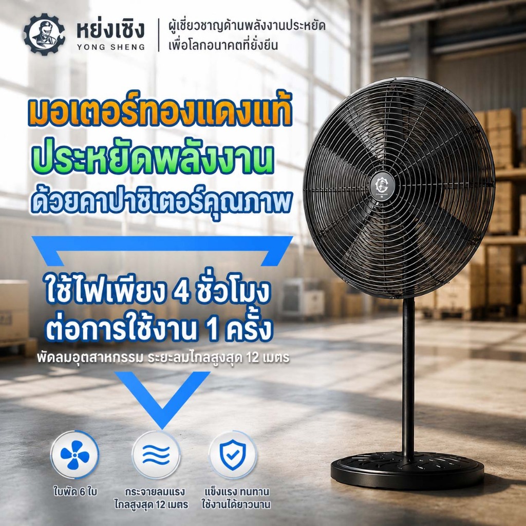 🏆ขายดี🏆พัดลมอุตสาหกรรม35นิ้ว ลมแรง ประหยัดไฟมาก ทํางานอย่างต่อเนื่องไม่ร้อนลมแรง แข็งแรง พัดลมอุตสาหกรรม พัดล