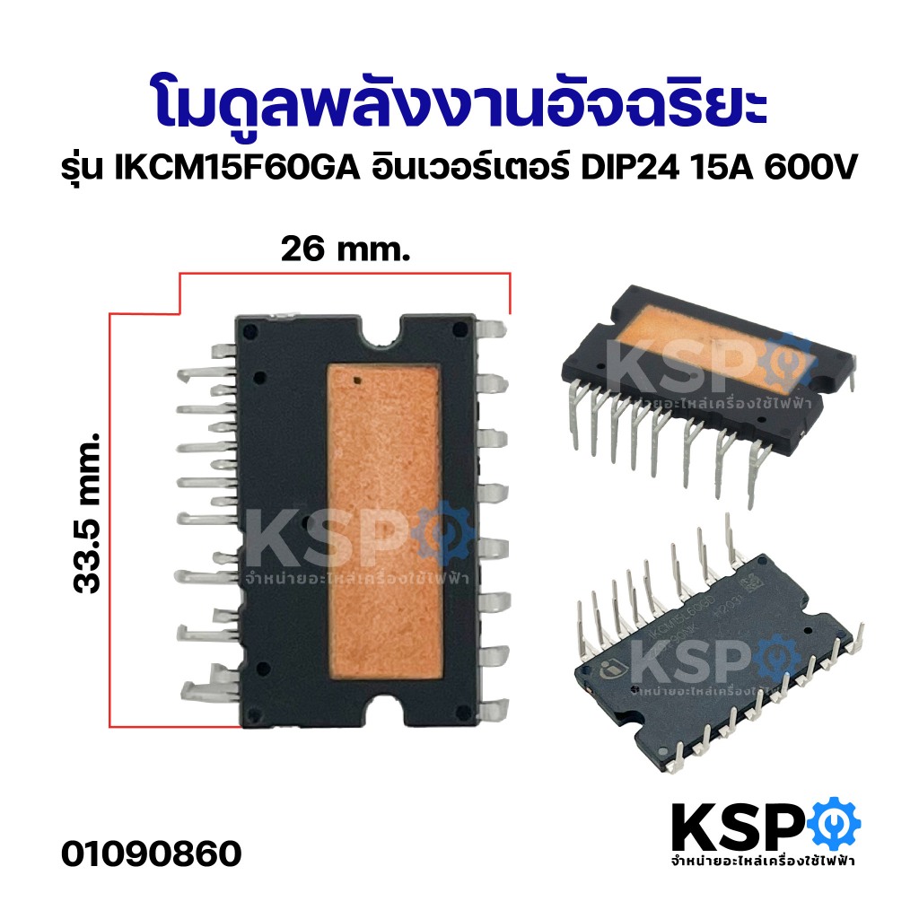 โมดูลพลังงานอัจฉริยะ รุ่น IKCM15F60GA อินเวอร์เตอร์ DIP24 15A 600V ทั่วไป อะไหล่อุปกรณ์อิเล็คทรอนิค