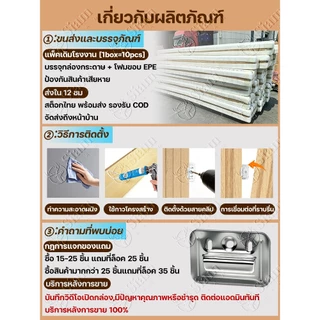 รุ่นใหม่ปี 2026 ไม้ระแนงเทียม ระแนงไม้เทียม WPC เท้าจะไม่หักเมื่อเหยียบ ความยาว 1/2/3m กันน้ำ กันความชื้น ไม่มีกลิ่น