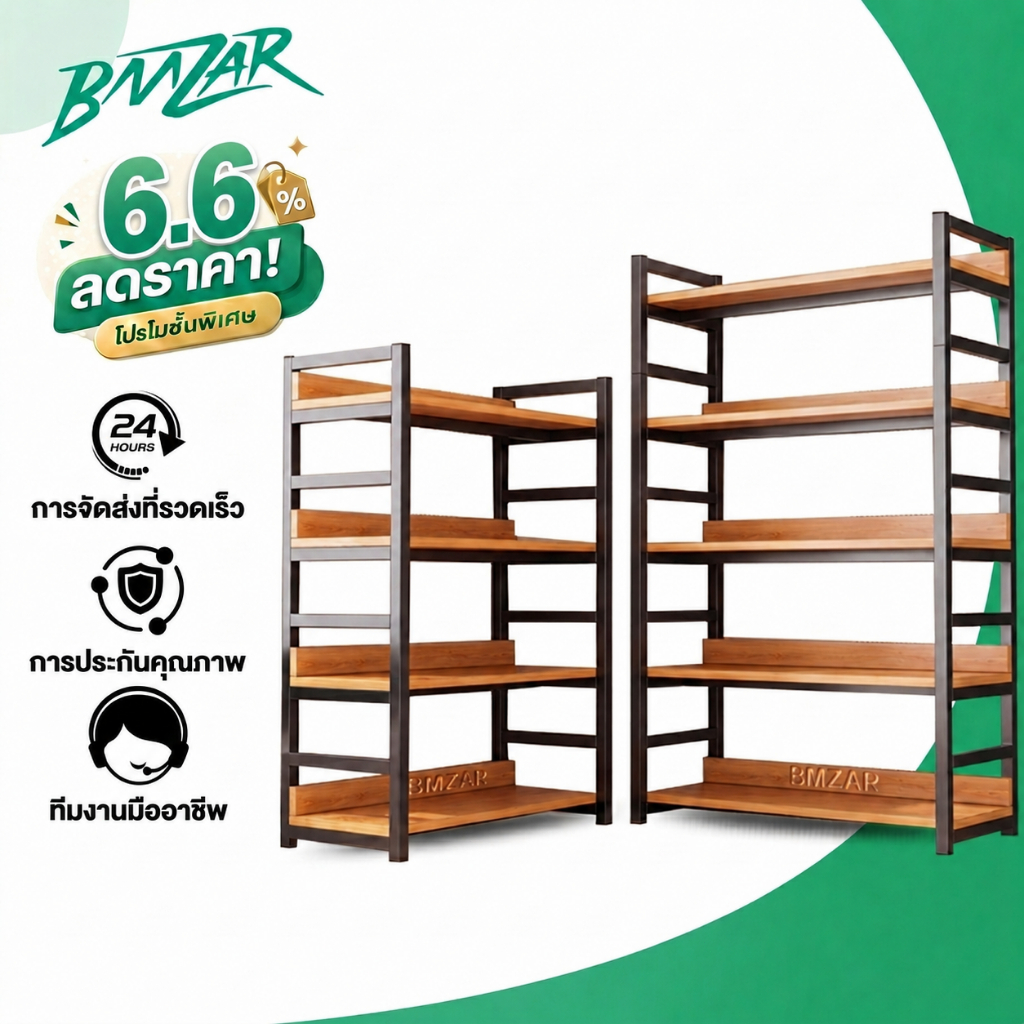 BMZAR ชั้นวางของ ชั้นเหล็ก ชั้นวางสินค้า มีรั้วกั้น แข็งแรงมาก ติดตั้งง่าย bookshelfชั้นวางของใส่ของ