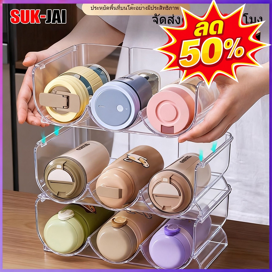 ใหม่! ที่ใส่ขวดน้ำ 3ช่อง พลาสติกใส วางซ้อนกันได้ จัดระเบียบขวดนม-น้ำ-ไวน์ แข็งแรง ทนทาน พร้อมส่ง