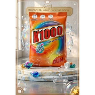 K1000 ผงซักฟอก สูตรขจัดคราบลึก กลิ่นหอมสดชื่น (เลมอน/ลาเวนเดอร์/ส้ม/อควโรส) ซักสะอาดจุใจ ขนาดใหญ่สุดคุ้ม 5kg