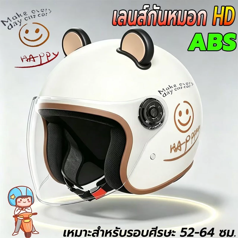 หมวกกันน็อคครึ่งใบ เลนส์กรองแสง กันกระแทก EPS รอบหัว 52-64 ซม.