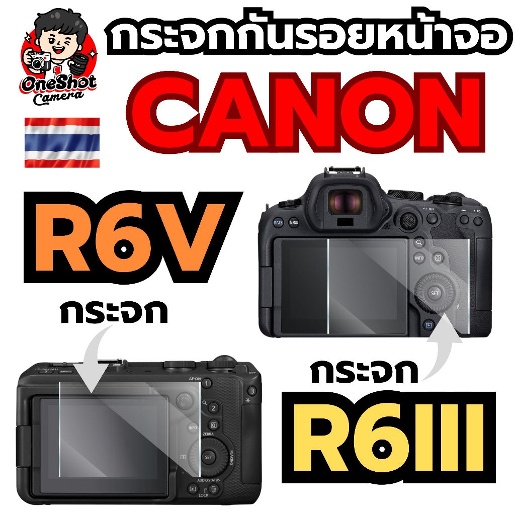 กระจกกันรอยหน้าจอหลัง Canon EOS R6V R6III R6II R6 กระจก