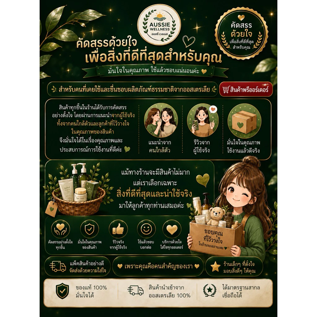 สบู่โบทานิคออสเตรเลีย สูตรเกลือทะเล 200 กรัม thumbnail 4