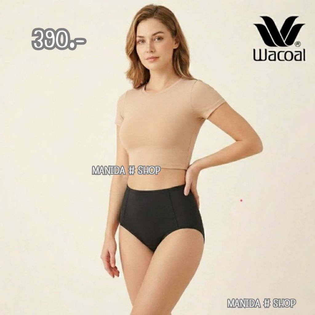 WACOAL PANTY 💎ราคาเต็ม 390.- เอวสูง  กระชับระดับปานกลาง ให้สัมผัสนุ่มลื่น เย็นสบาย