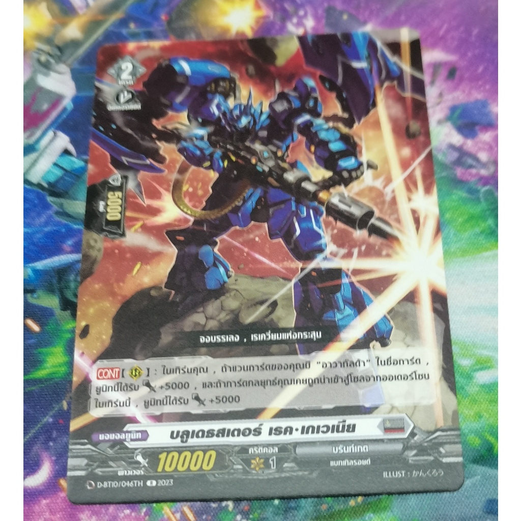 D-BT10/046TH​การ์ด​ไม่​ฟอย​การ์ด​ภาษา​ไทย​