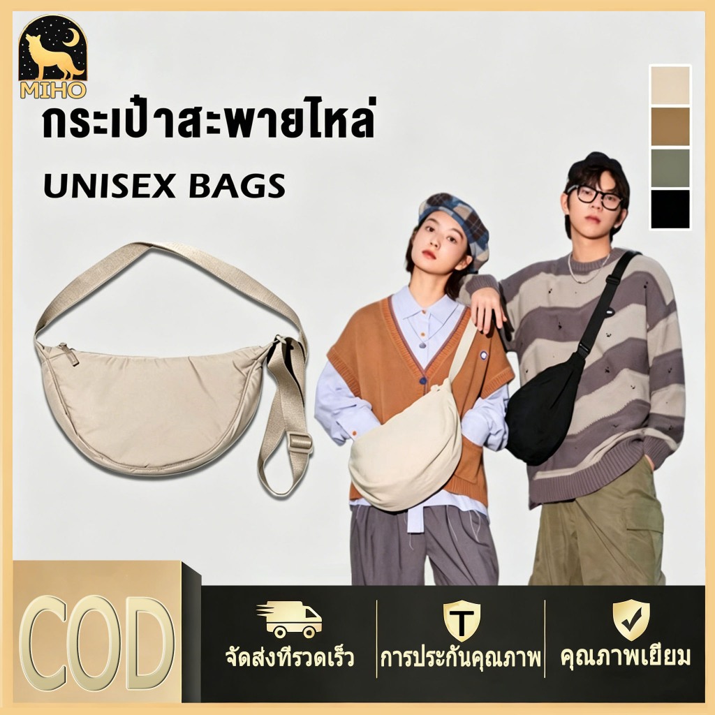 กระเป๋าคาดอกรูปพระจันทร์ เบาและทนทาน สีพาสเทล