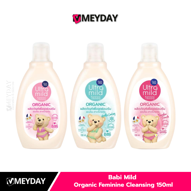 Babi Mild Organic Feminine Cleansing 150ml อัลตร้ามายด์ สบู่ล้างจุดซ่อนเร้น