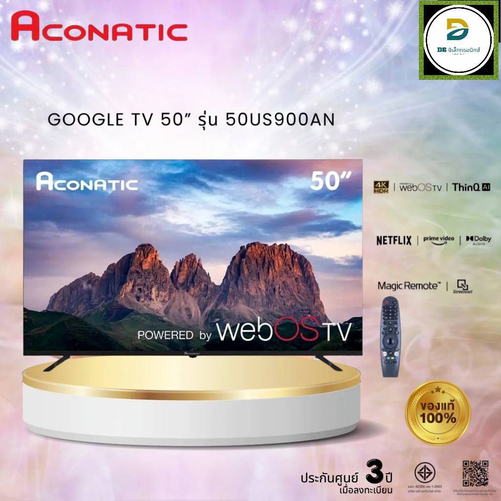ทีวี Aconatic สมาร์ททีวี 50 นิ้ว 4K UHD LED รุ่น 50US900AN ปี 2025 ประกันศูนย์ 3 ปีเมื่อลงทะเบียน
