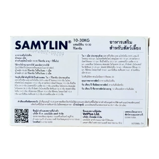 Samylin Medium Breed Tablets อาหารเสริมโปรตีน สุนัขพันธุ์กลางชนิดเม็ด 1 กล่อง บรรจุ 30 เม็ด