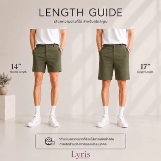 Lyris KADE กางเกงขาสั้นผู้ชาย ผ้าชิโน่ สีเขียวโอลิฟ (17 นิ้ว) วินเทจ ใส่สบาย ไม่รัดเป้า ลำลองสุภาพ