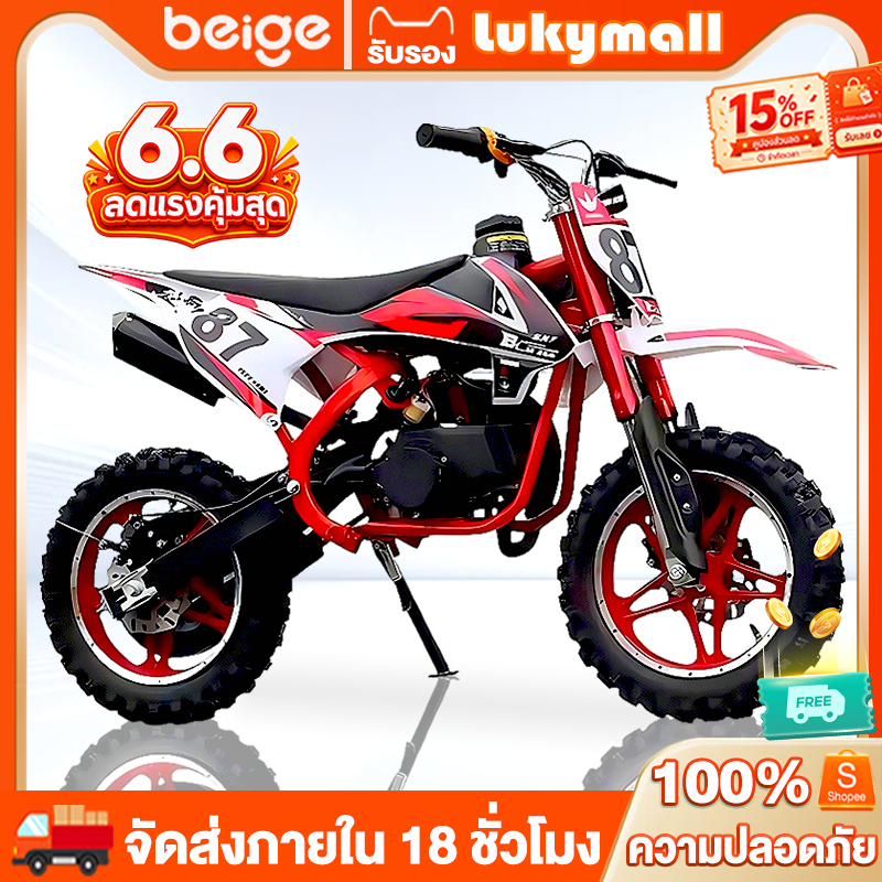 Beige รถวิบากเด็ก รถจักรยานยนต์ครอสคันทรี ความเร็ว 50 กม./ชม เครื่องยนต์ 49CC KTM