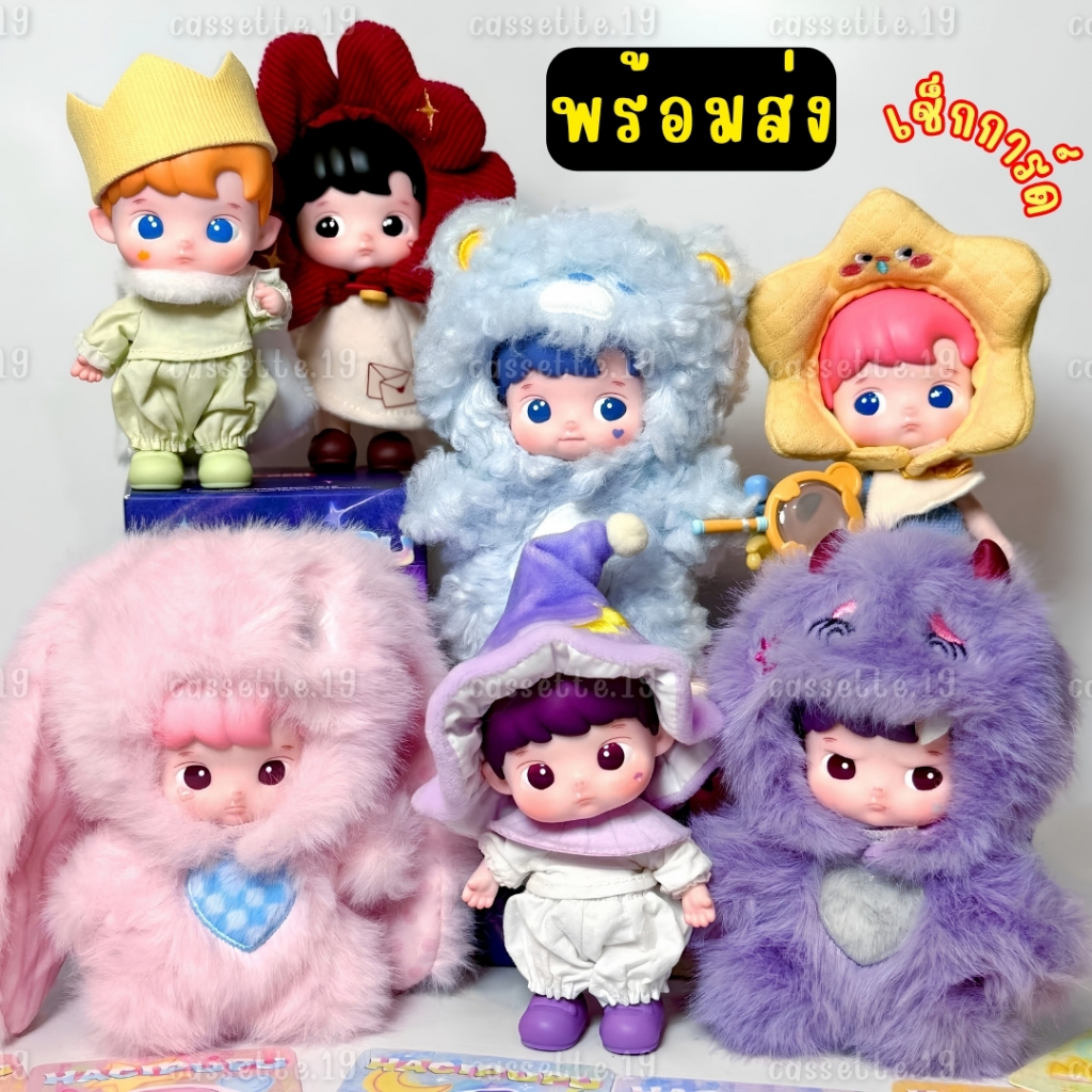 🌈พร้อมส่งด่วน ชก🌈 HACIPUPU Enchanted Realm Tales Series MINI Action Figure พวงกุญแจห้อยกระเป๋า