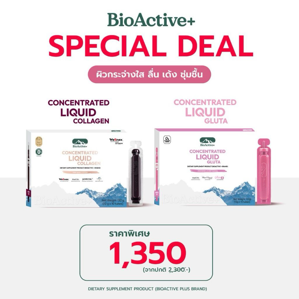 [มีปลายทาง] Bioactive+ Concentrated Liquid Collagen & Gluta คอลลาเจน กูลต้า