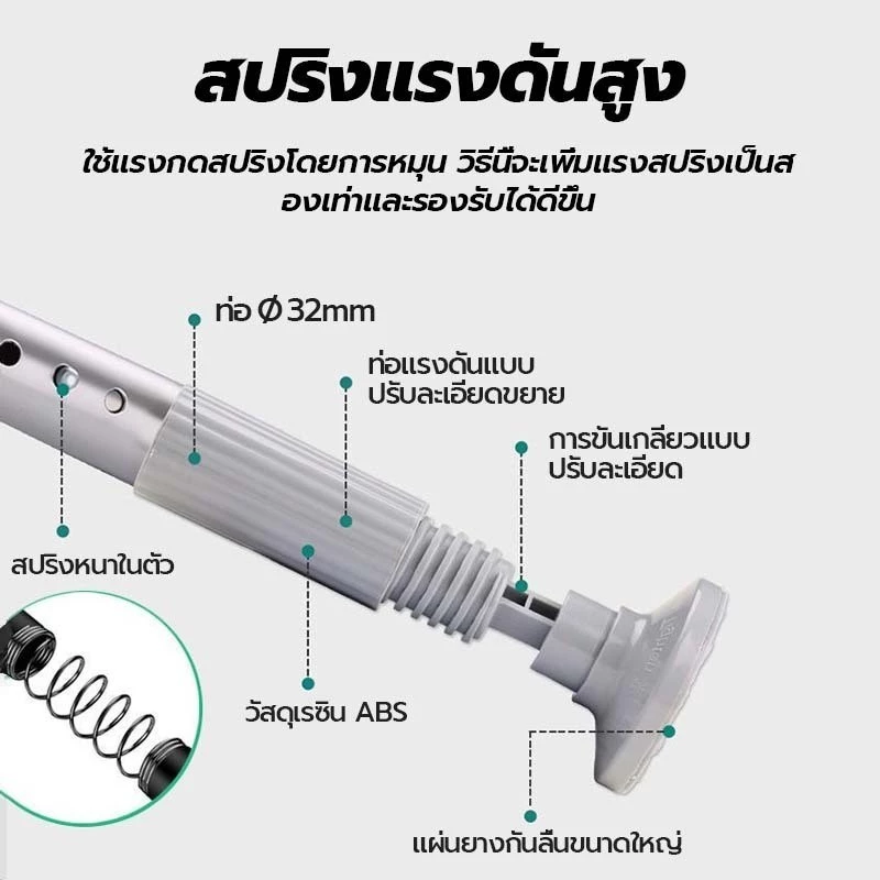 ราวม่านสแตนเลส ปรับความยาว 70-410 ซม แบบไม่ต้องเจาะ thumbnail 7