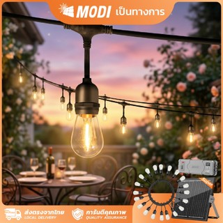 MODI ไฟห้อยระย้าโซล่าเซลล์ แสงเหลือง ยาว7Mและ10M ไฟประดับโซล่าเซลล์ แต่งสวน ปีใหม่ คริสมาส ปาร์ตี้