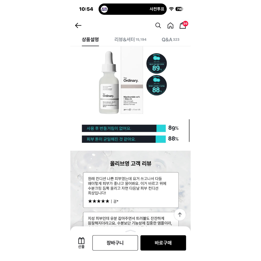 The Ordinary Niacinamide 10% + Zinc 1%
