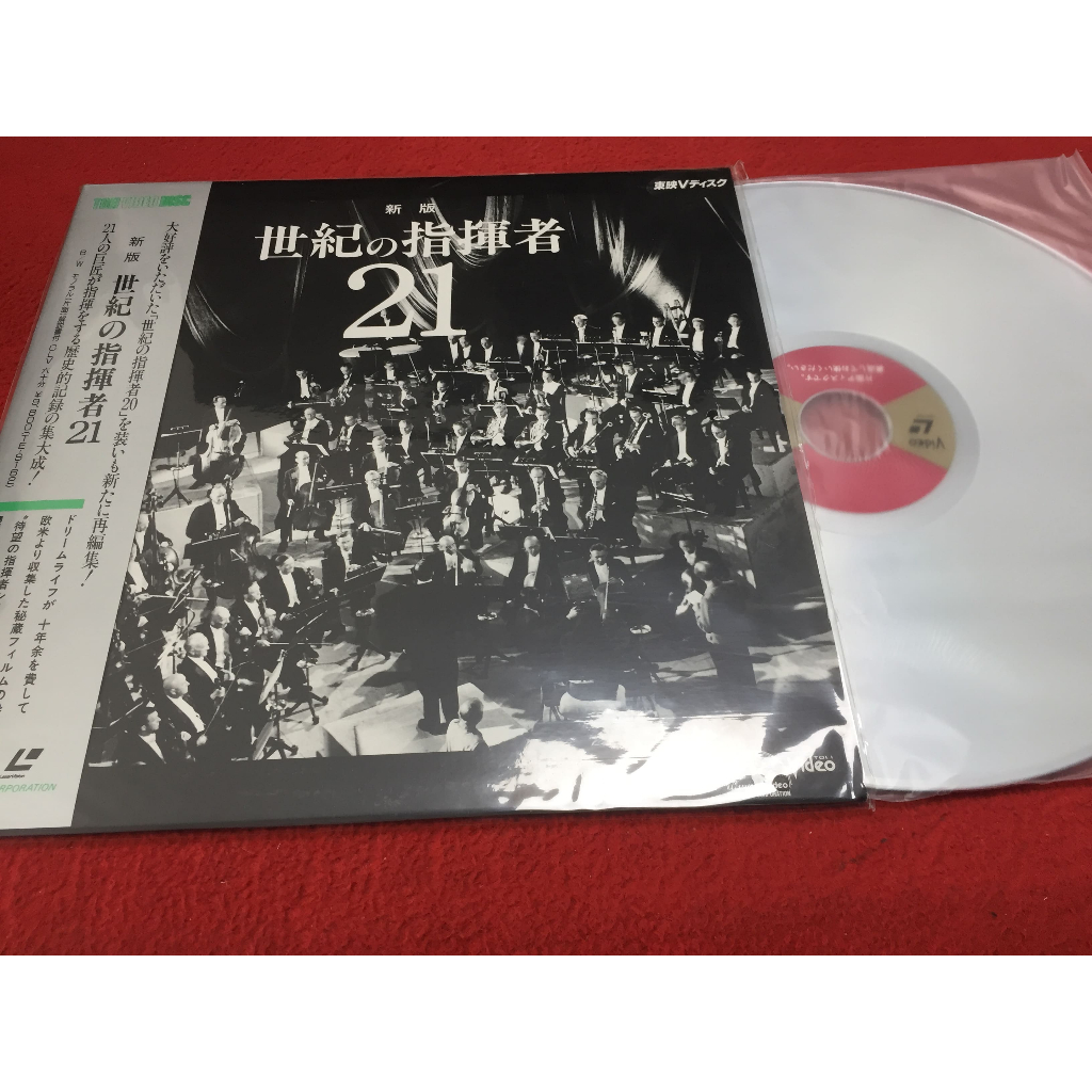 21 The Conductors of the Century 21 ขนาด 12 นิ้ว LaserDisc B166