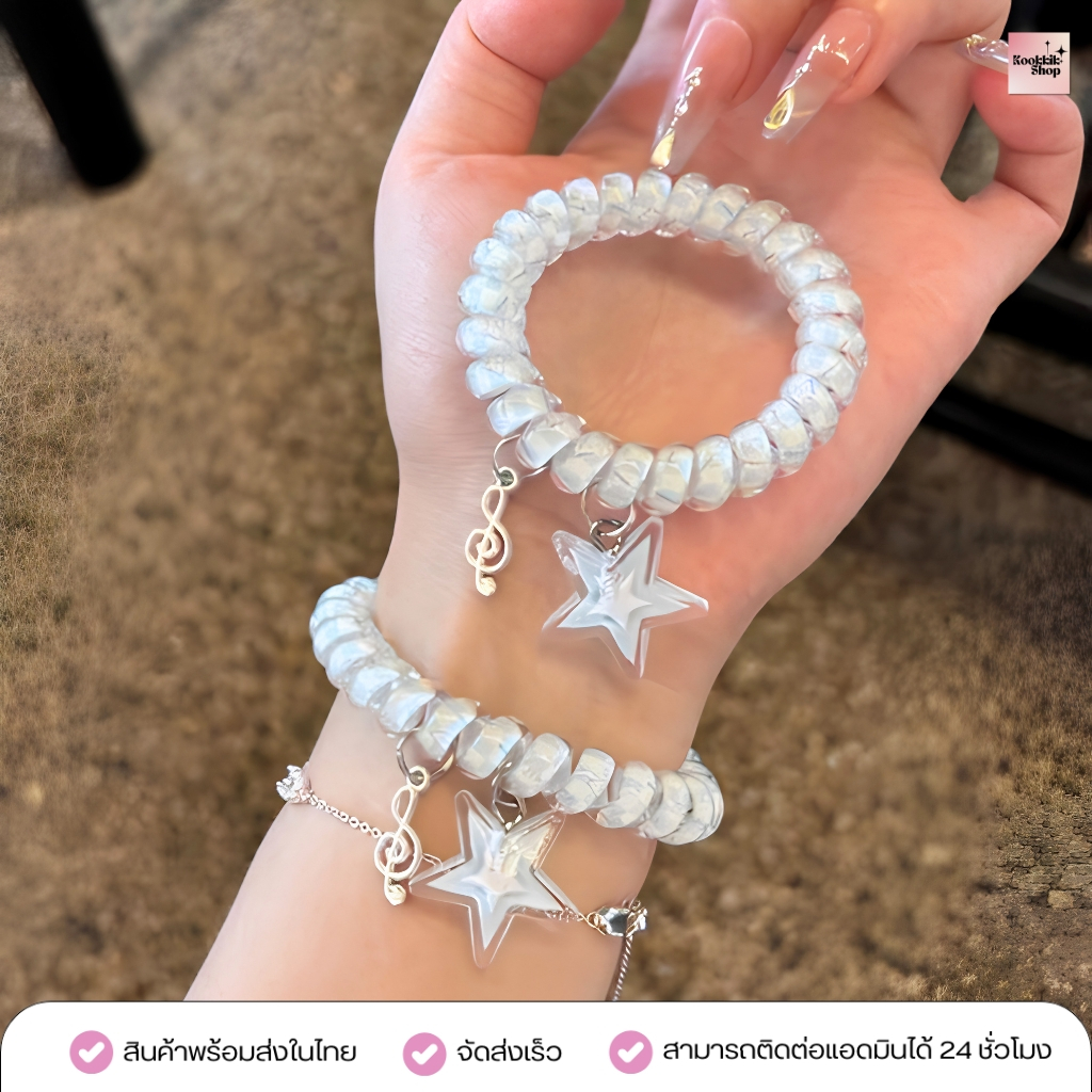 SC-004 ยางมัดผมใส จี้ดาวเกาหลี ยางรัดผมใสสไตล์ Y2K Hair Coil Star Charm | Spiral Hair Tie (ส่งในไทย)