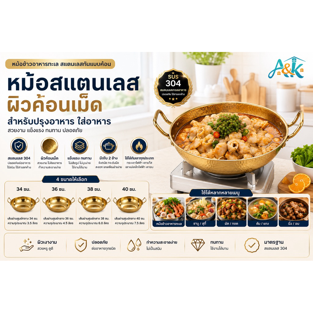 A&k family shop  กะทะหม้อไฟสแตนเลสมีหูจับแบบหนา สีทอง สไตล์ เกาหลี NF555-558