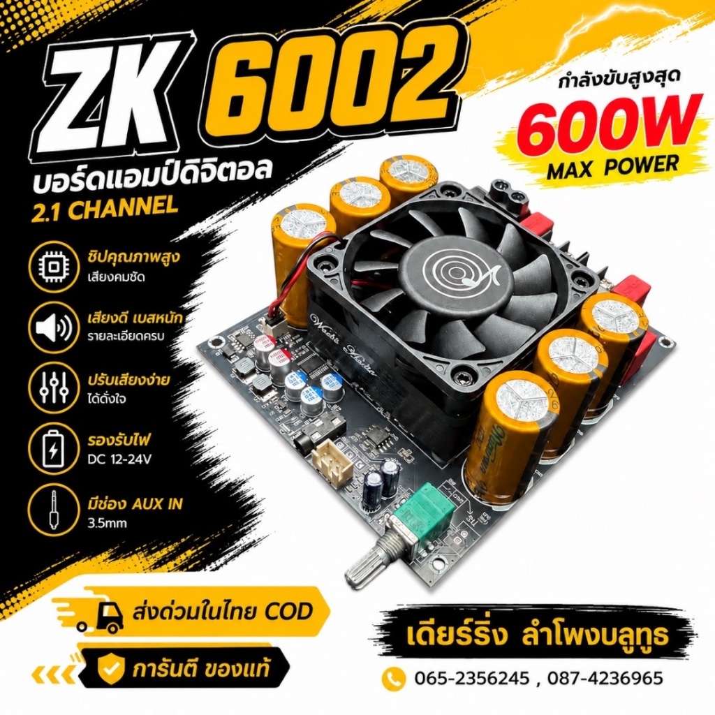 ZK-6002 V.3 Digital Power Amplifier Board TPA3255 600W+600W  เป็นบอร์ดเพาเวอร์แอมป์ดิจิตอลกำลังสูง