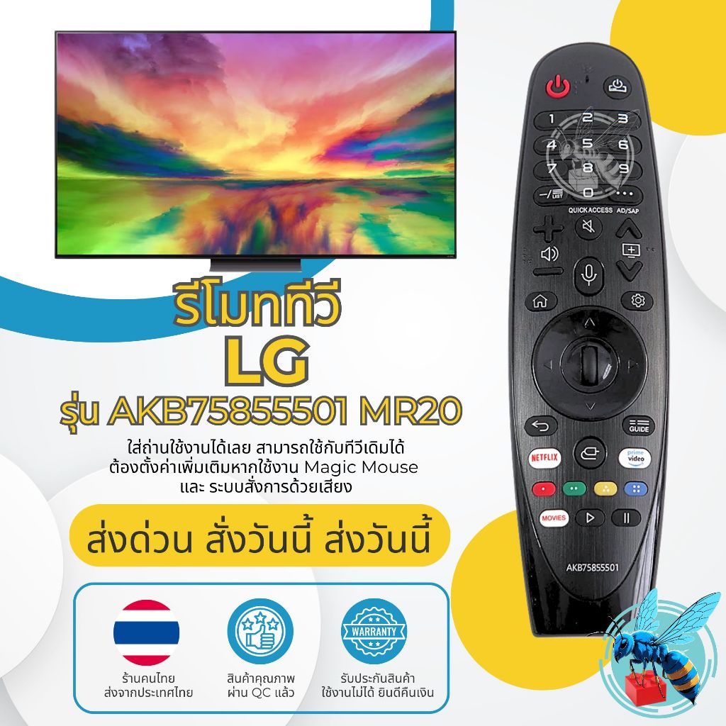LG AKB75855501 รีโมทคอนโทรลสมาร์ททีวี Magic Remote