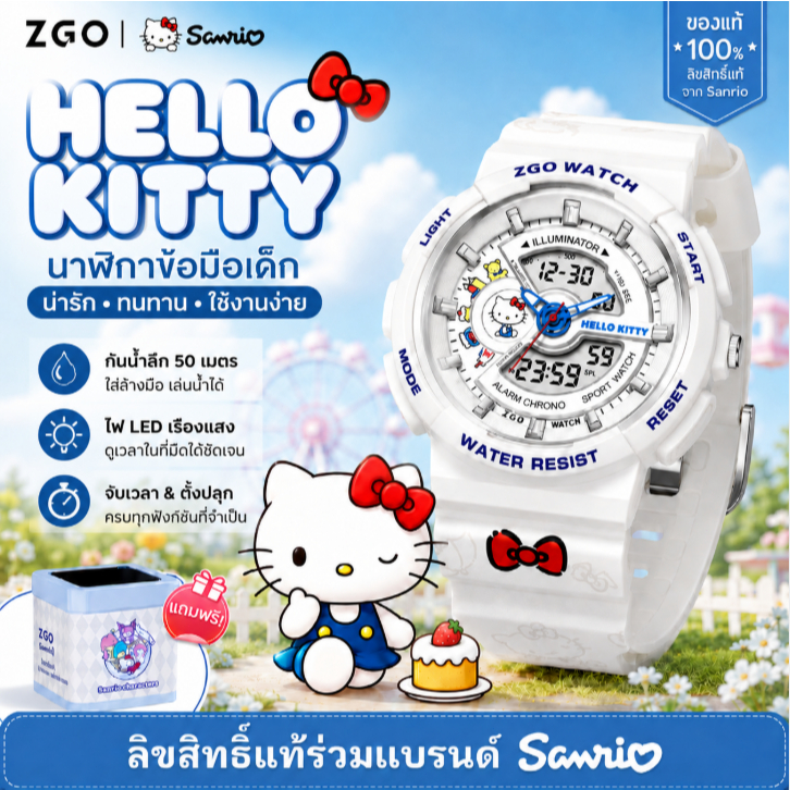 【ลิขสิทธิ์แท้】ZGO x Sanrio HelloKitty นาฬิกาสำหรับเด็ก สไตล์สปอร์ต สำหรับเด็กผู้หญิง กันน้ำ 100% สมาร์ทอิเล็กทรอนิกส์