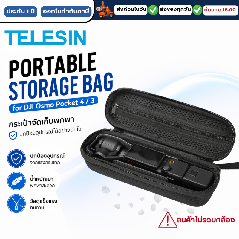 Telesin Portable Storage Bag for DJI Pocket 4/3