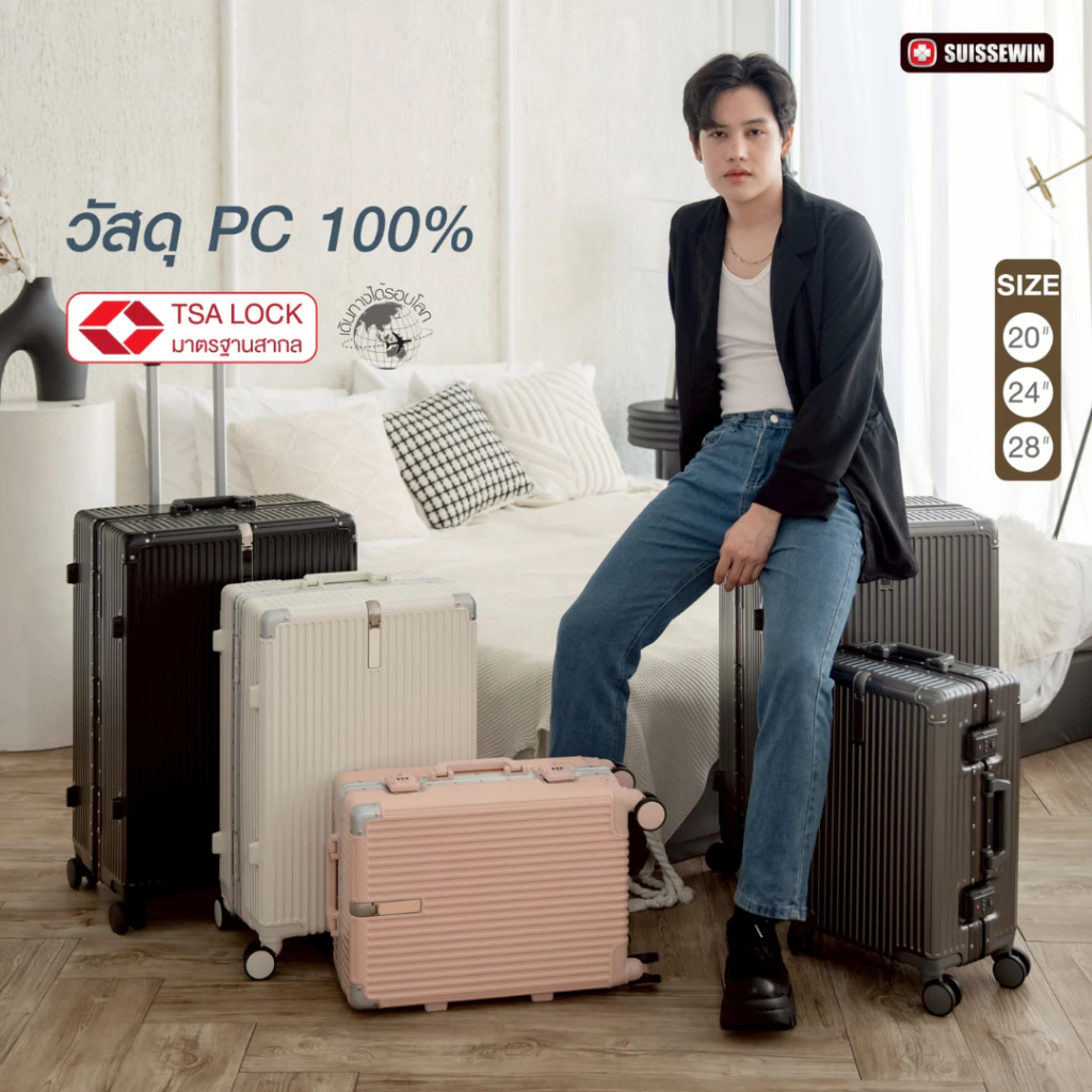 Suissewin กระเป๋าเดินทางล้อลาก เดินทางรอบโลก TSA Lock เฟรมอลูมิเนียม วัสดุPC เข้ามุมกันกระแทก มีตะขอหน้า CR95