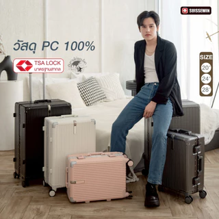 Suissewin กระเป๋าเดินทางล้อลาก เดินทางรอบโลก TSA Lock เฟรมอลูมิเนียม วัสดุPC เข้ามุมกันกระแทก มีตะขอหน้า CR95