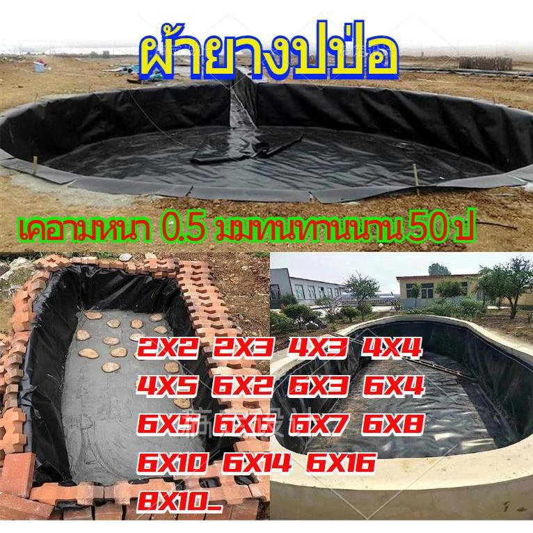 【วัสดุใหม่ล่าสุด】ผ้ายางกันน้ำเสริมสารกัน UV คงทนได้นานถึง 50 ปี — แผ่นกันซึม HDPE สำหรับงานทางวิศวกรรม / ผ้ายางรองบ่อปลา