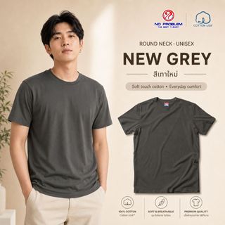 เสื้อยืด Noproblem แท้ 100% ผ้าคอตตอน 20 เซมิ เนื้อนุ่ม ไม่หด ไม่ย้วย ทรงยูนิเซ็กส์ ใส่ได้ทั้งชายหญิง สีเทาใหม่