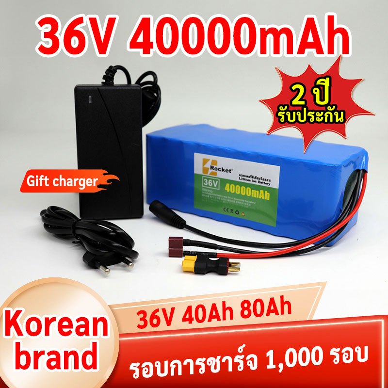 แบตเตอรี่ E-bike ลิเธียมไอออน 36V 40AH 80000mah 18650-1054P XT60 สำหรับจักรยานไฟฟ้า BMS ในตัว พร้อมส่ง พร้อมที่ชาร์จ
