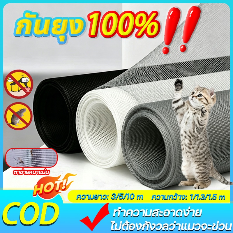 💥ปรับแต่งได้💥มุ้งลวดไฟเบอร์กลาส มุ้งลวดหน้าต่าง มุ้งลวดกันยุง มุ้งลวด มุ้งลวดประตู ตาข่ายมุ้งไฟเบอร์กลาส กันแมวข่วน ทนทา