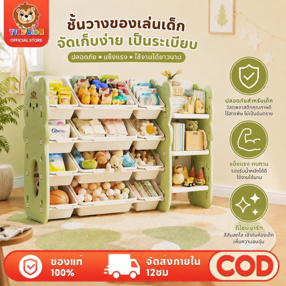Tinylion ของเล่นเด็ก ชั้นเก็บของ หลายชั้น สำหรับใช้ในบ้าน เด็กทารก การจำแนกประเภทรวมกัน ชั้นวางของใส่ของ ชุดจัดเก็บเด็ก