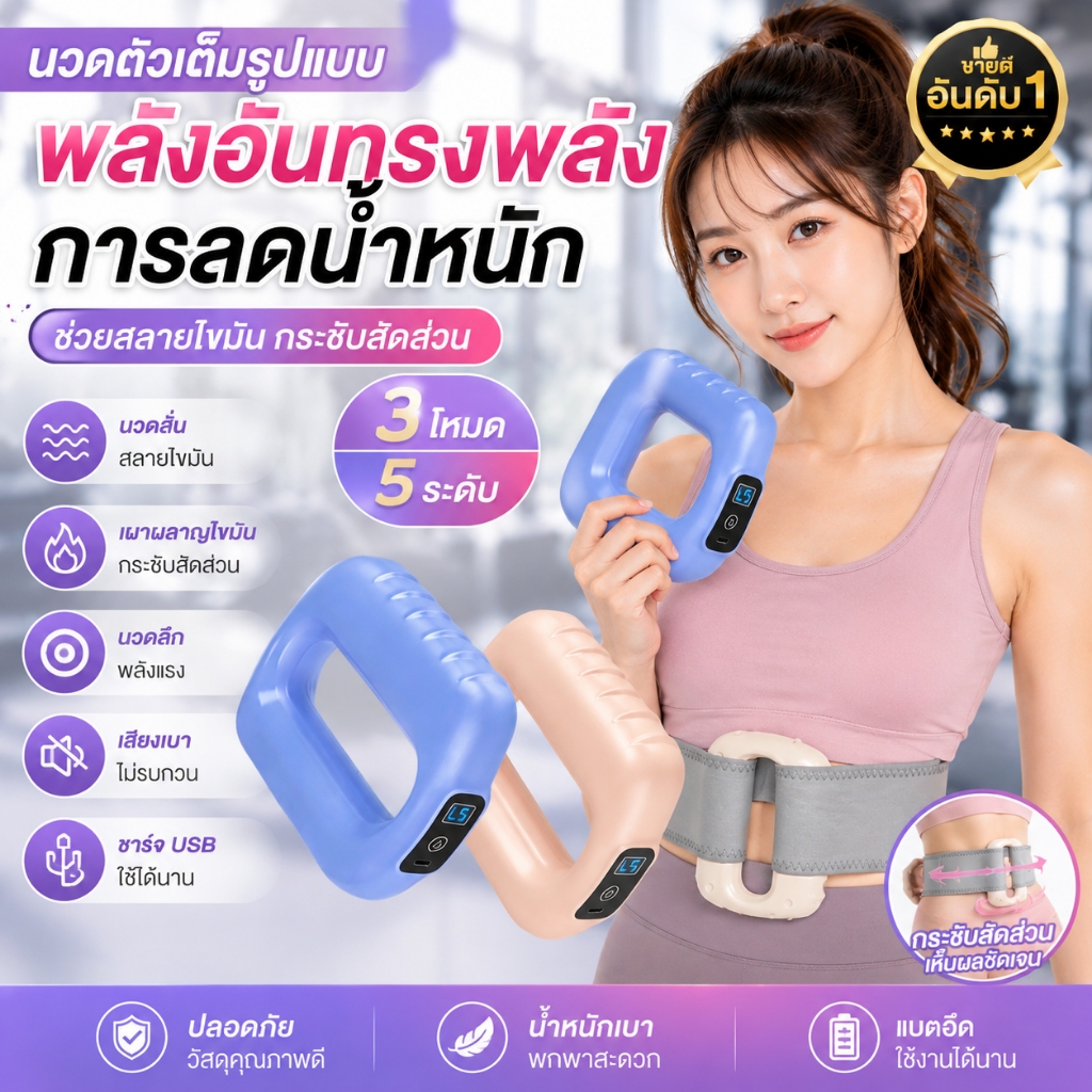 แหวนนวดสลายไขมันแบบมืออาชีพ แหวนนวดแบบปืน แหวนนวดแบบสั่น แหวนนวดไหล่และคอ แหวนนวดโยคะ แหวนนวด ลดน้ำหนักอย่างได้ผล