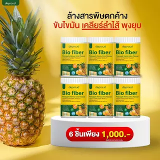 Deproud Official Store - ดีพราวด์ ( ช้อปปี้การันตี ) - ไฟเบอร์สับปะรด 250 กรัม
