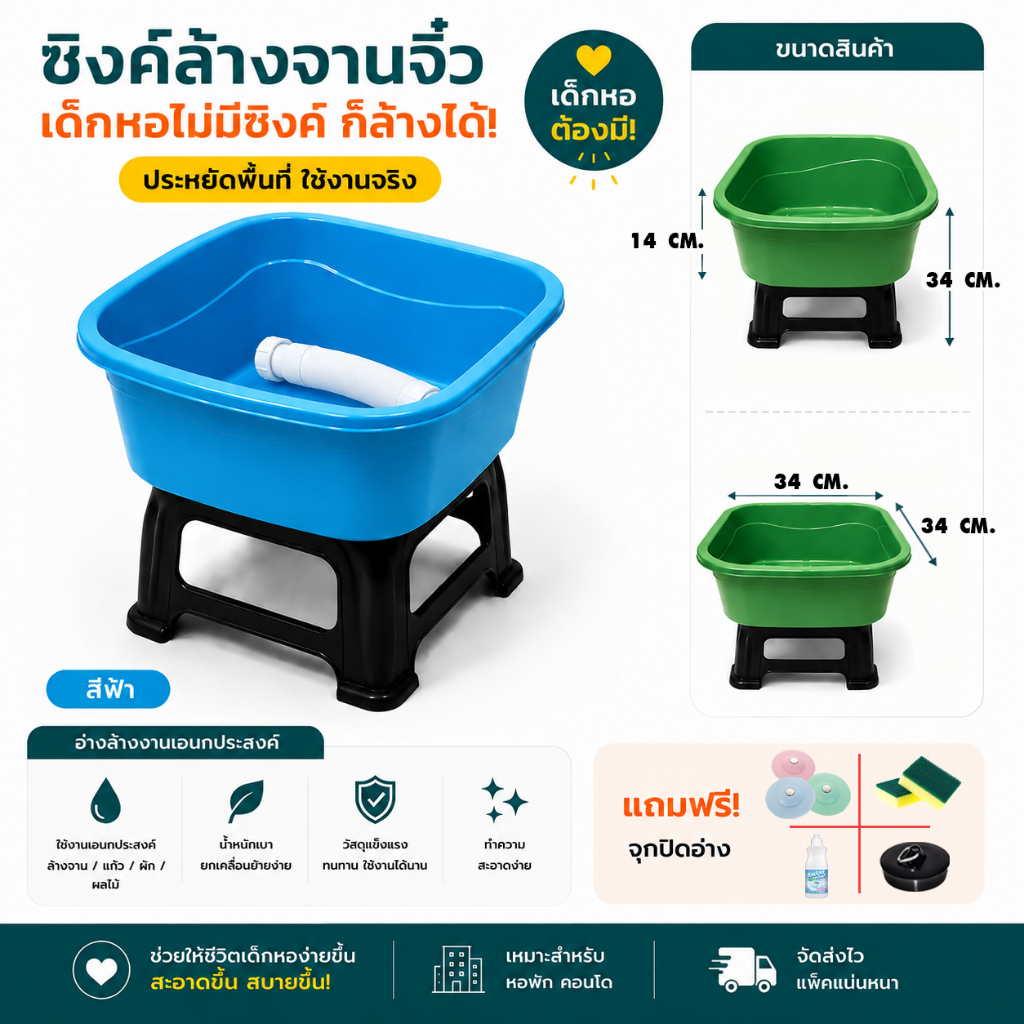 !!!NEW!!! อ่างล้างจานเด็กหอมินิ ซิ้งค์ล้างจาน