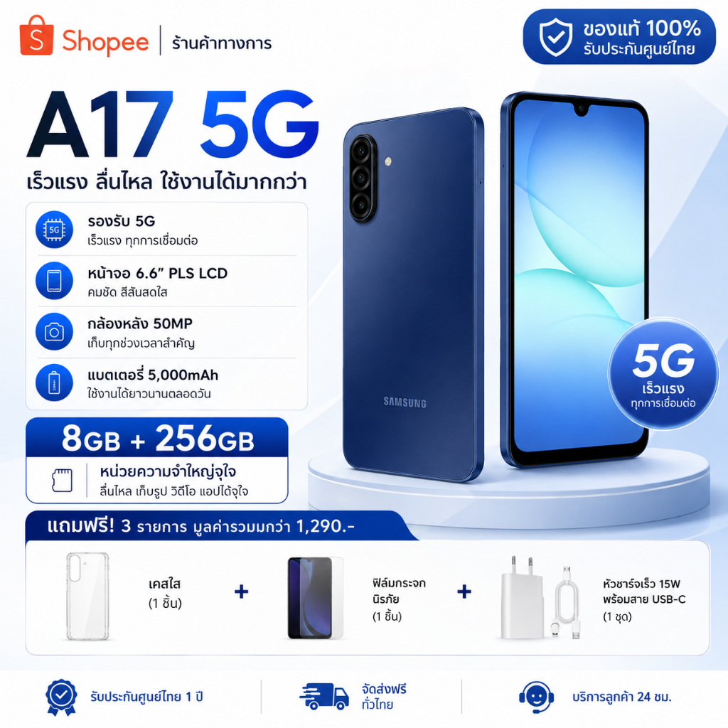 ✨ใหม่✨ A17 5G (8/256) แถม Adapte ประกันศูนย์ 12 เดือน [ หน้าจอ6.7 นิ้ว แบต5000mAh ]AI ค้นหาข้อมูลประจำวันอย่างชาญฉลาด