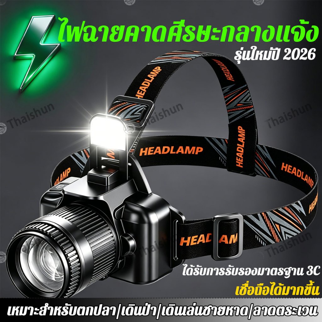 Thaishun【ฟังก์ชันการชาร์จมือถือฉุกเฉิน】ไฟฉายคาดหัว ไฟคาดหัวแรงสูงLED การเหนี่ยวนำโบกมือ แบตอึด32ชม ไฟฉายคาด คาดหัวแบ LED