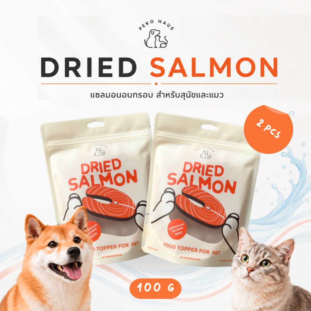PEKO Dried Salmon แซลมอนอบแห้ง เพิ่มความอยากอาหาร สำหรับสุนัขและแมว 100g (2 ซอง)