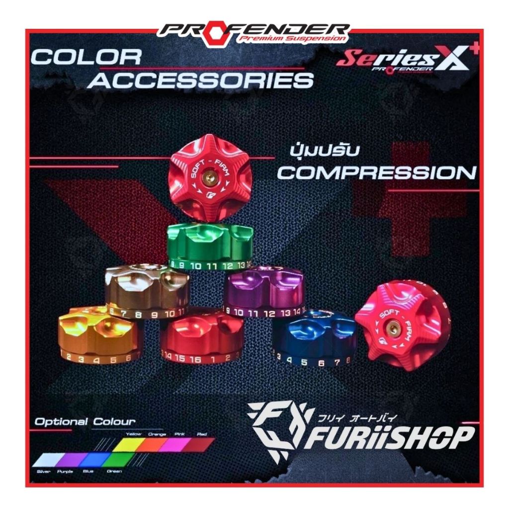 หมุดแต่ง ตัวปรับระยะ น็อตล๊อคหูโช้คแต่ง for POFENDER X Series PLUS (มีหลายสีให้เลือก)