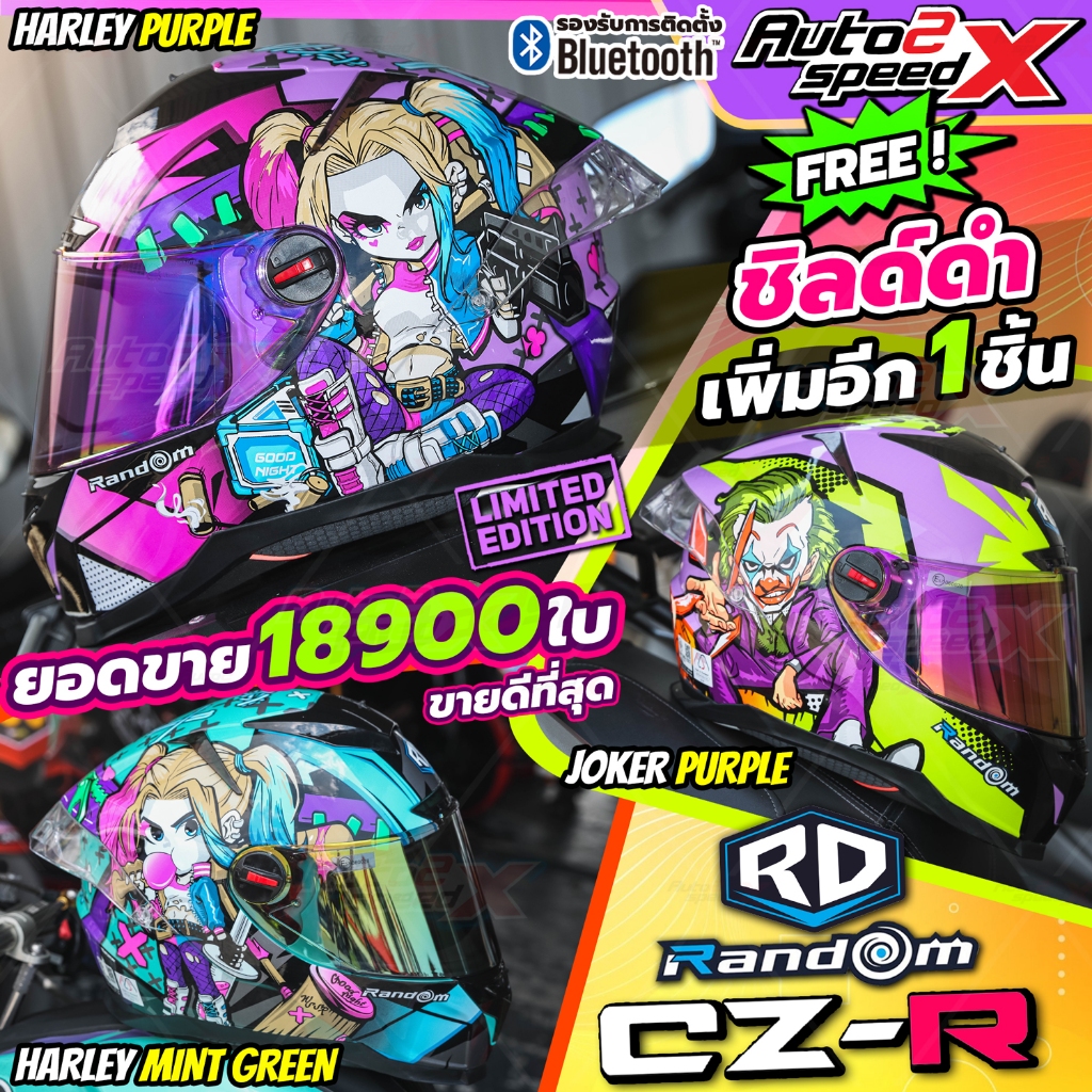 [โค้ดคุ้มลด 20%] สีพิเศษมีขายที่นี่เท่านั้น แถมฟรีชิลด์ดำเพิ่ม หมวกกันน็อค RD RANDOM CZR BT